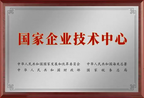 國(guo)傢(jia)齊(qi)業技(ji)術(shù)中(zhong)心